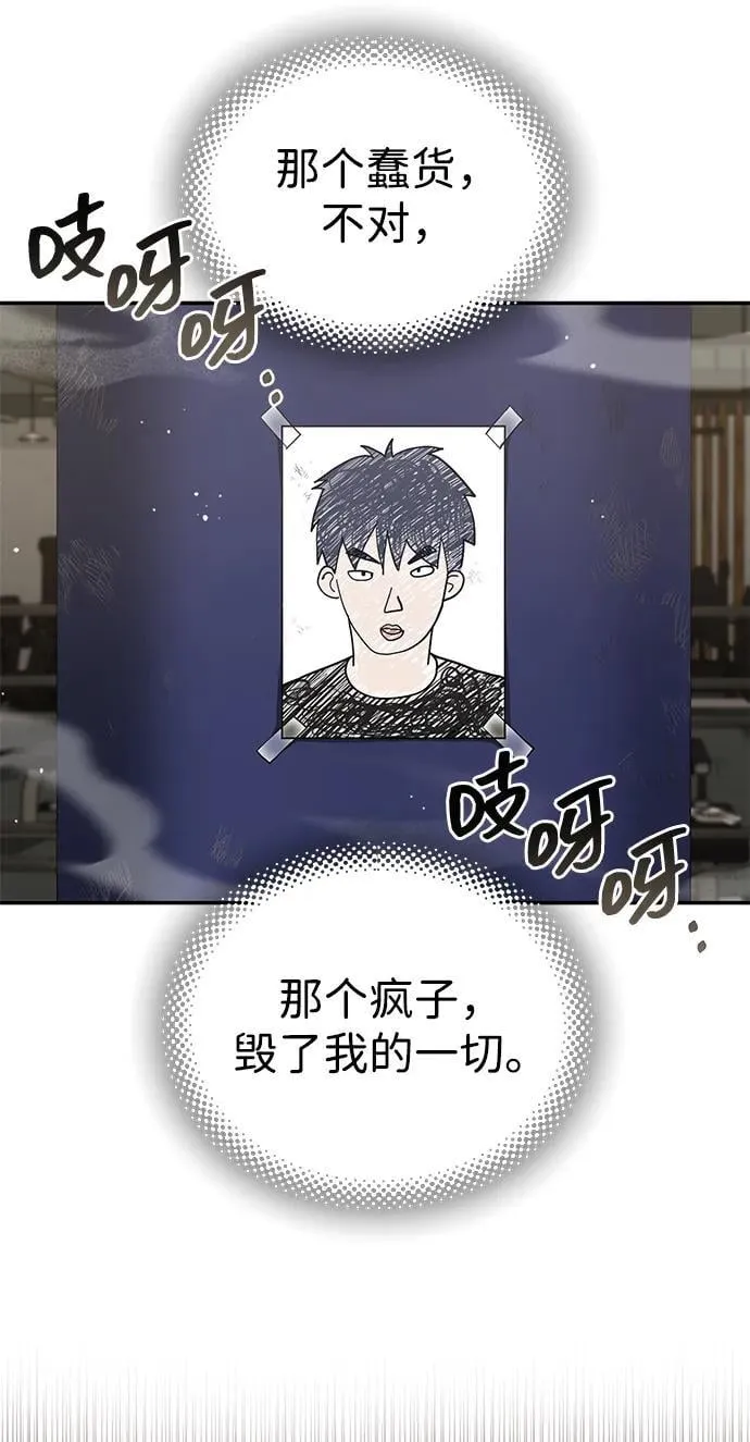 [第62话] 孩子就生3个怎么样 第82页