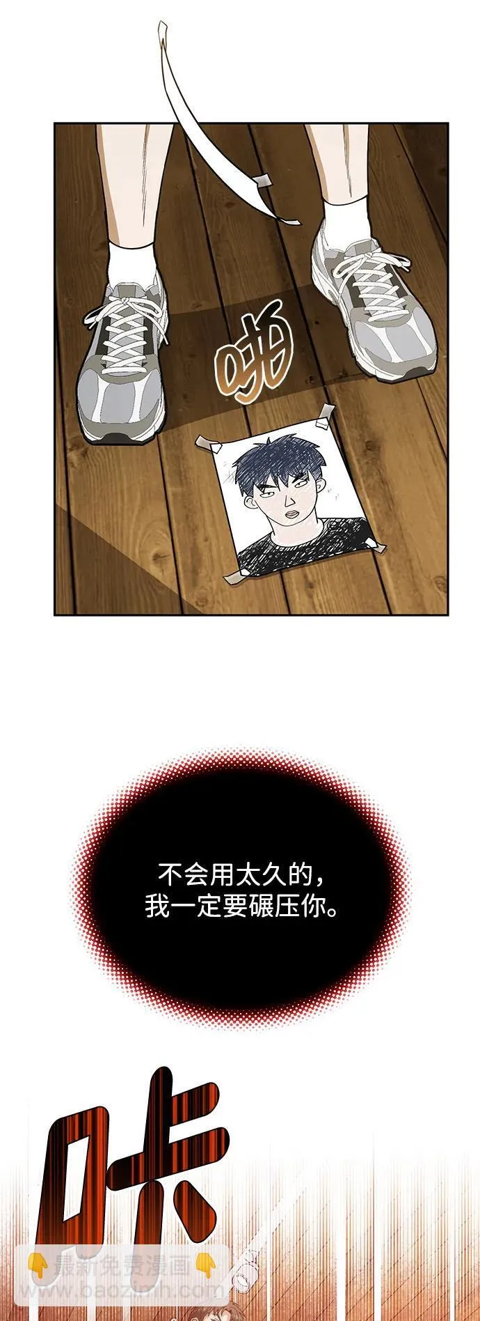 [第62话] 孩子就生3个怎么样 第87页