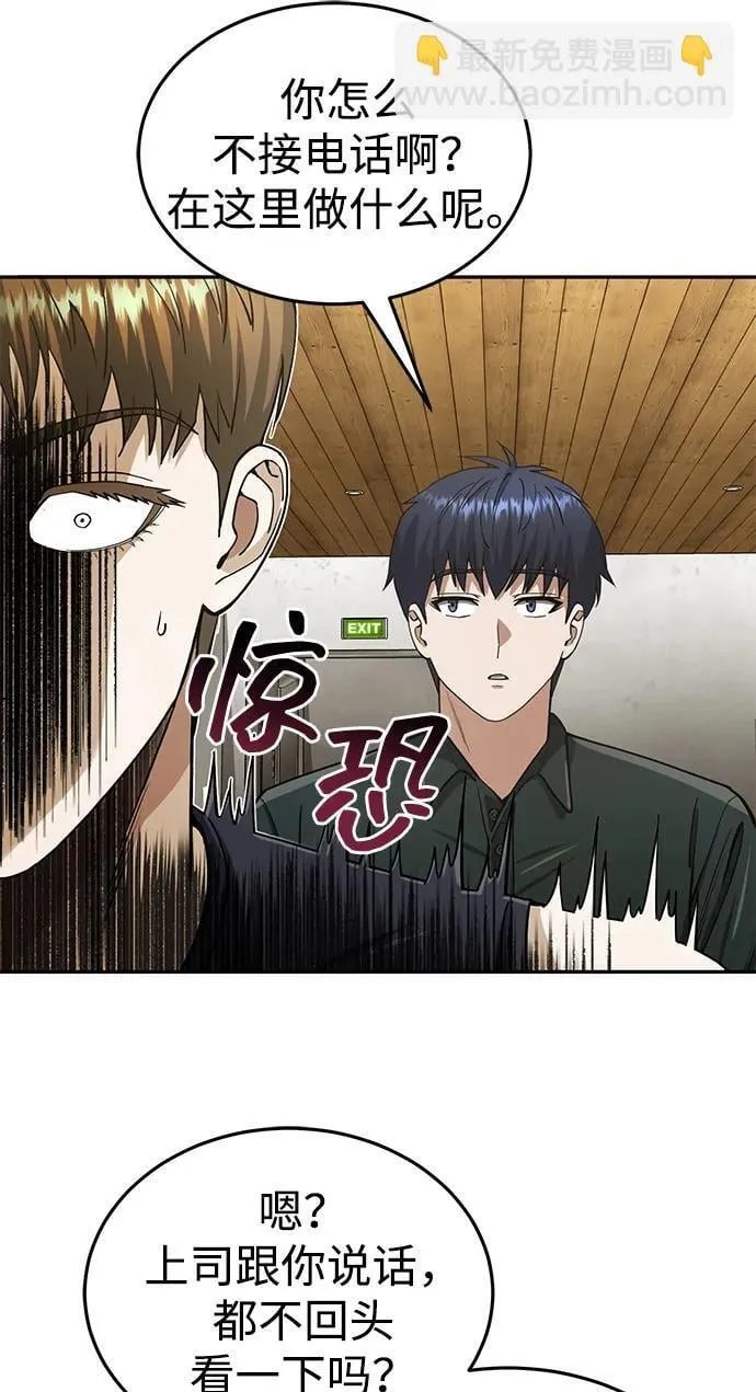 [第62话] 孩子就生3个怎么样 第89页