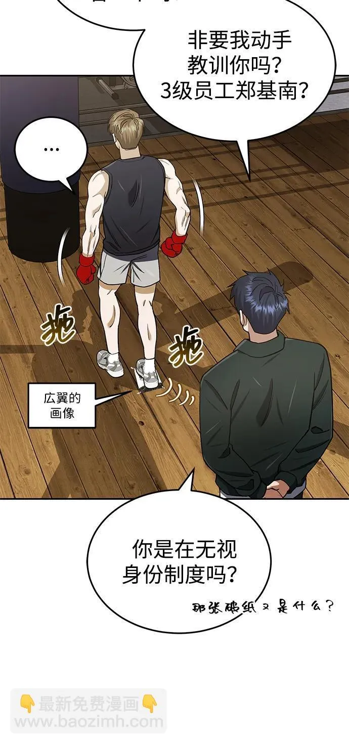 [第62话] 孩子就生3个怎么样 第90页