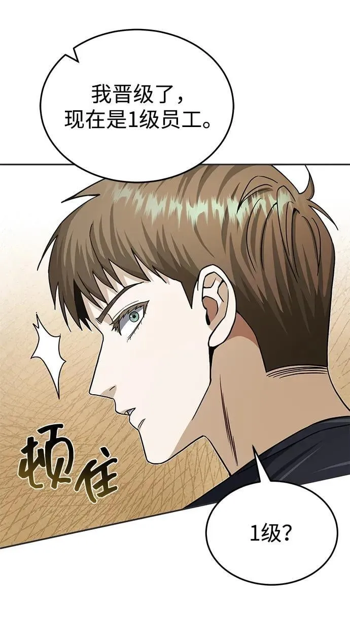 [第62话] 孩子就生3个怎么样 第91页