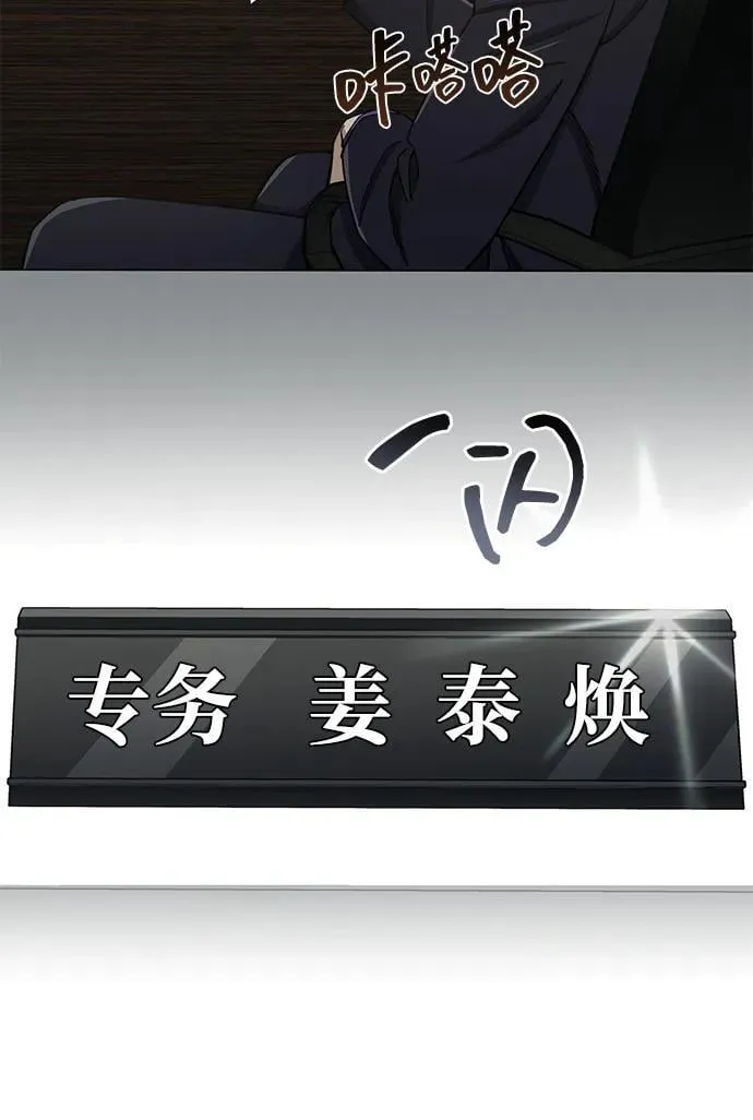 [第63话] 要一起去豪华露营吗？ 第3页