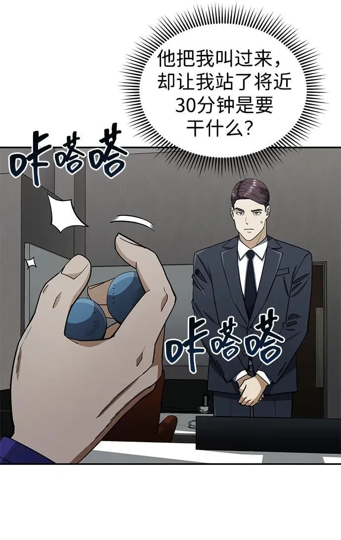 [第63话] 要一起去豪华露营吗？ 第4页