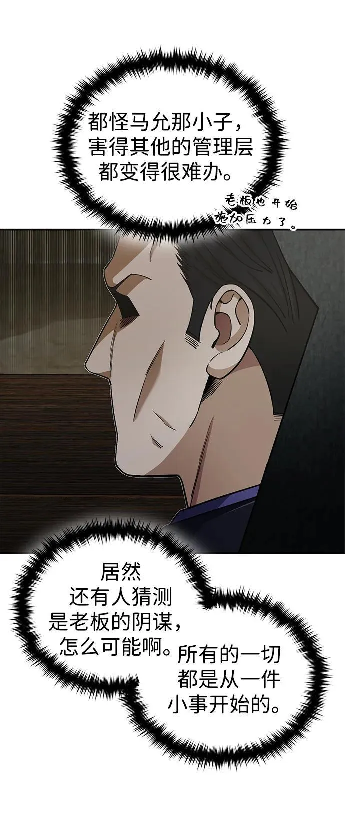 [第63话] 要一起去豪华露营吗？ 第5页