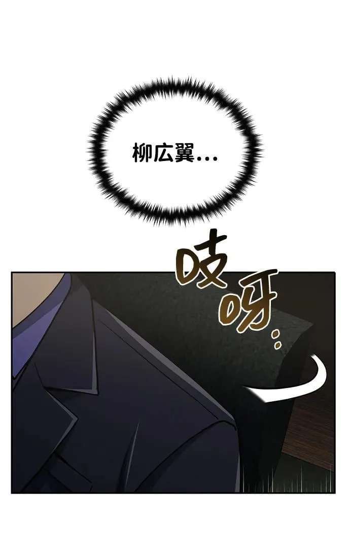 [第63话] 要一起去豪华露营吗？ 第6页