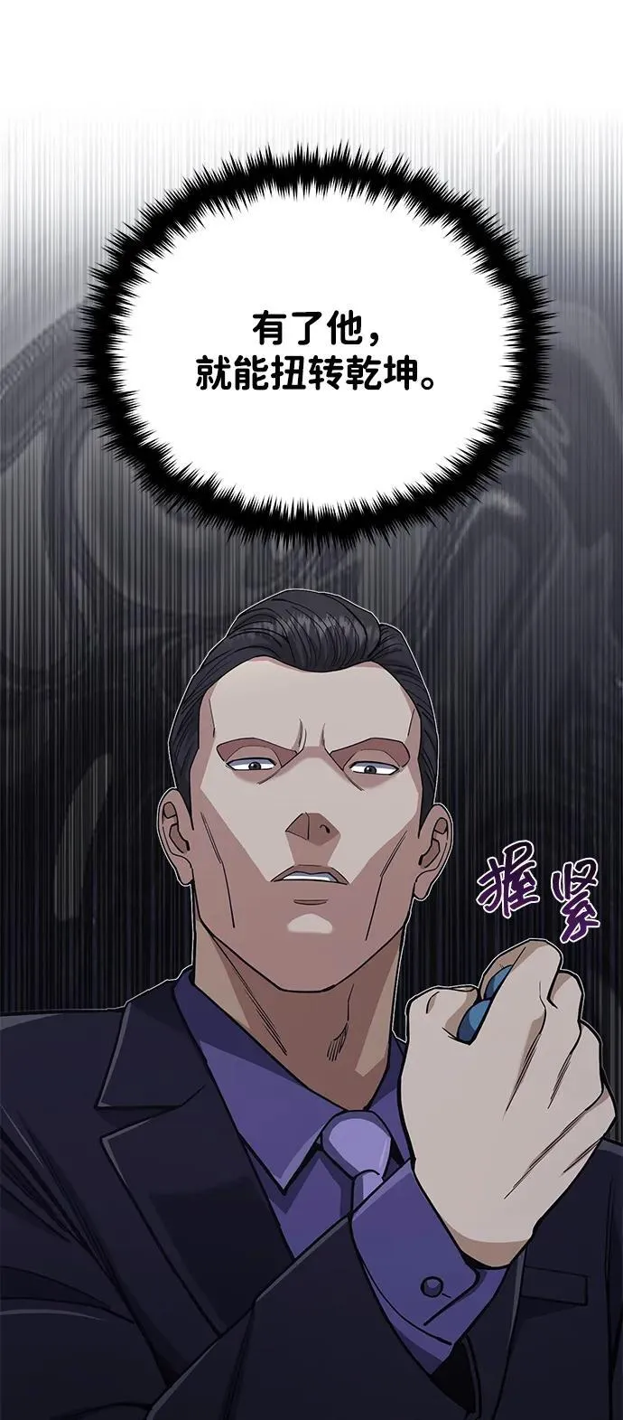 [第63话] 要一起去豪华露营吗？ 第7页