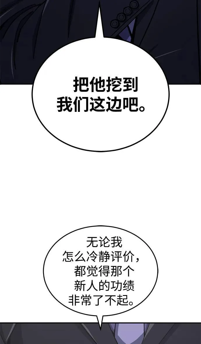 [第63话] 要一起去豪华露营吗？ 第8页