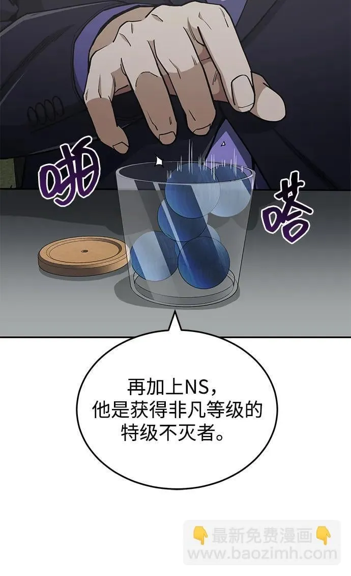 [第63话] 要一起去豪华露营吗？ 第9页