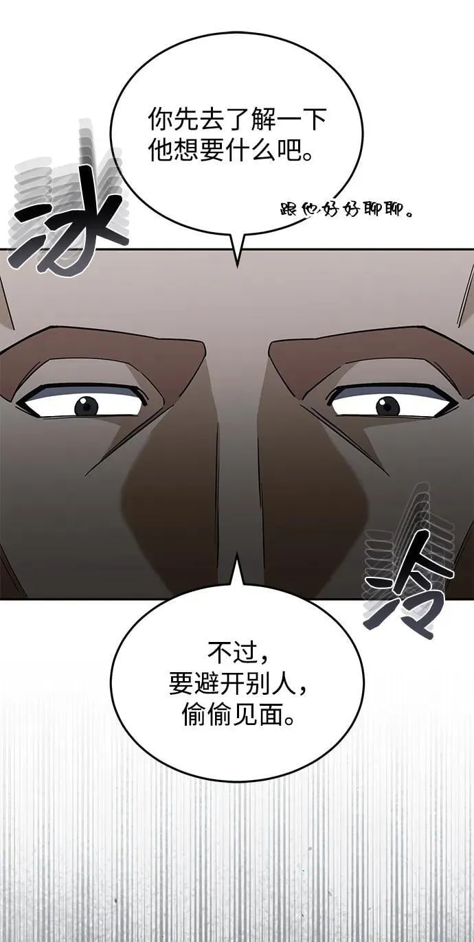 [第63话] 要一起去豪华露营吗？ 第10页