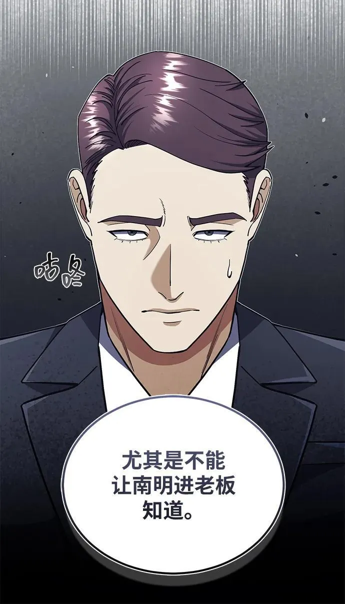 [第63话] 要一起去豪华露营吗？ 第11页