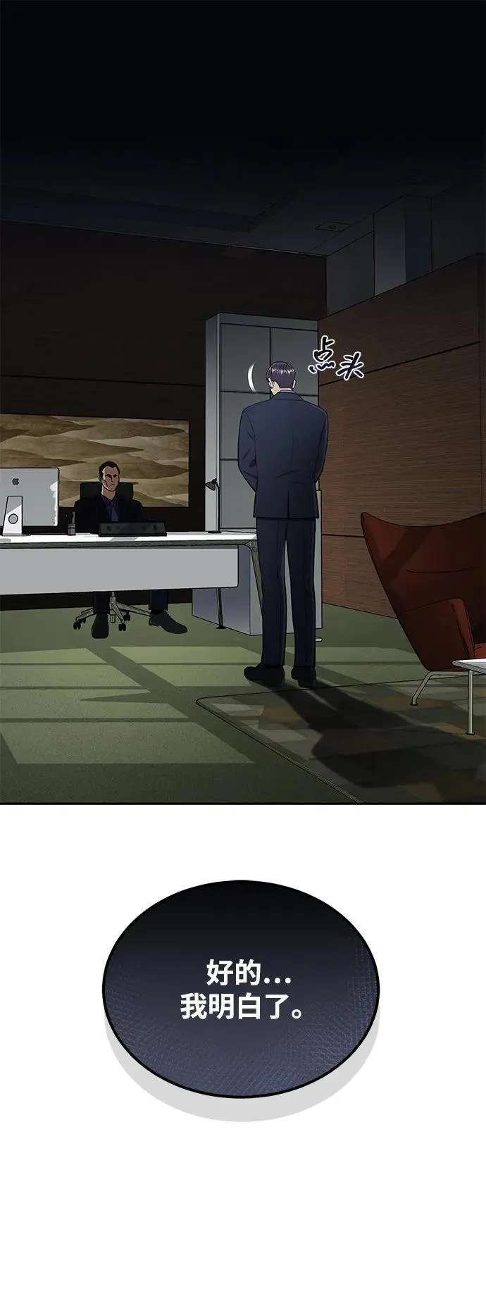[第63话] 要一起去豪华露营吗？ 第12页