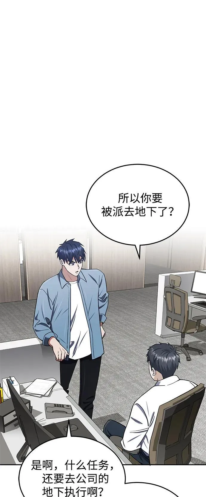 [第63话] 要一起去豪华露营吗？ 第13页