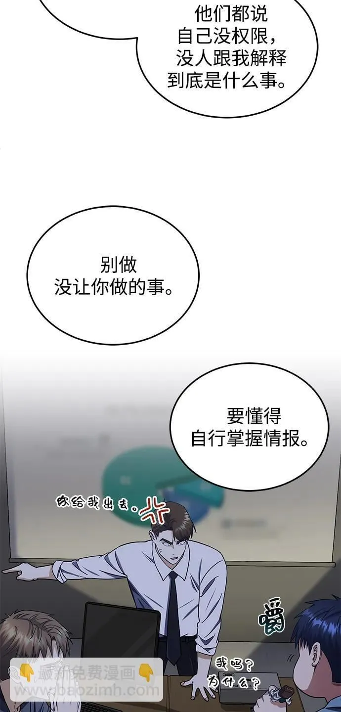 [第63话] 要一起去豪华露营吗？ 第14页