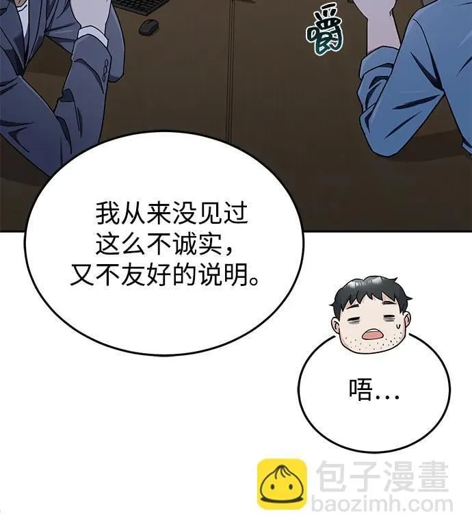 [第63话] 要一起去豪华露营吗？ 第15页