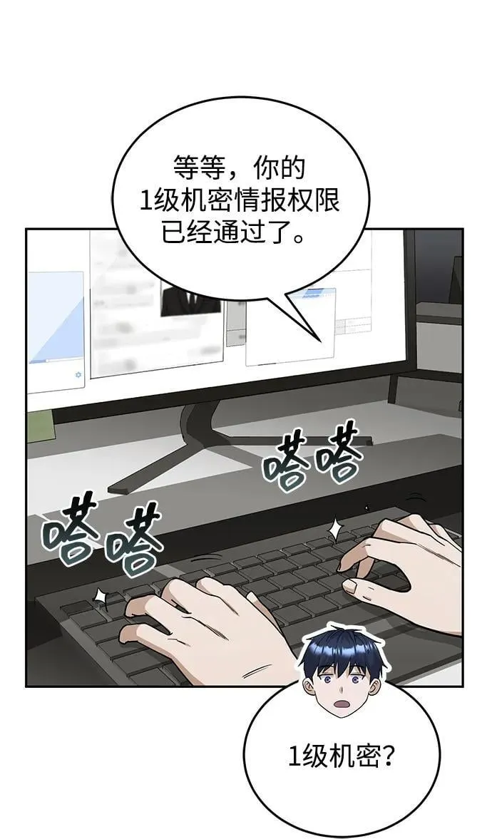 [第63话] 要一起去豪华露营吗？ 第16页