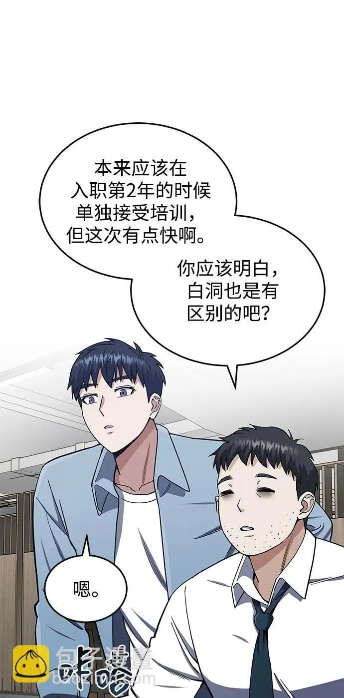 [第63话] 要一起去豪华露营吗？ 第17页