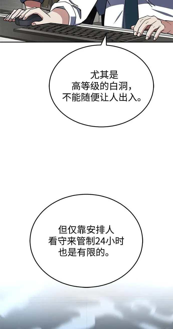 [第63话] 要一起去豪华露营吗？ 第18页