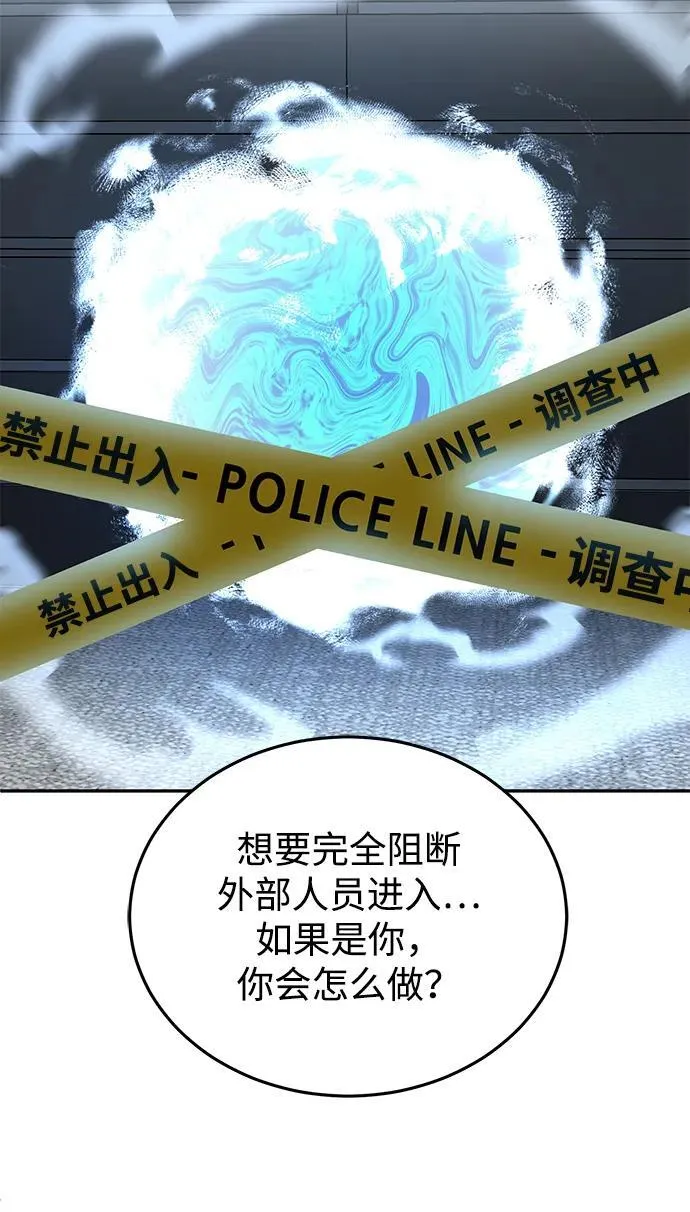 [第63话] 要一起去豪华露营吗？ 第19页