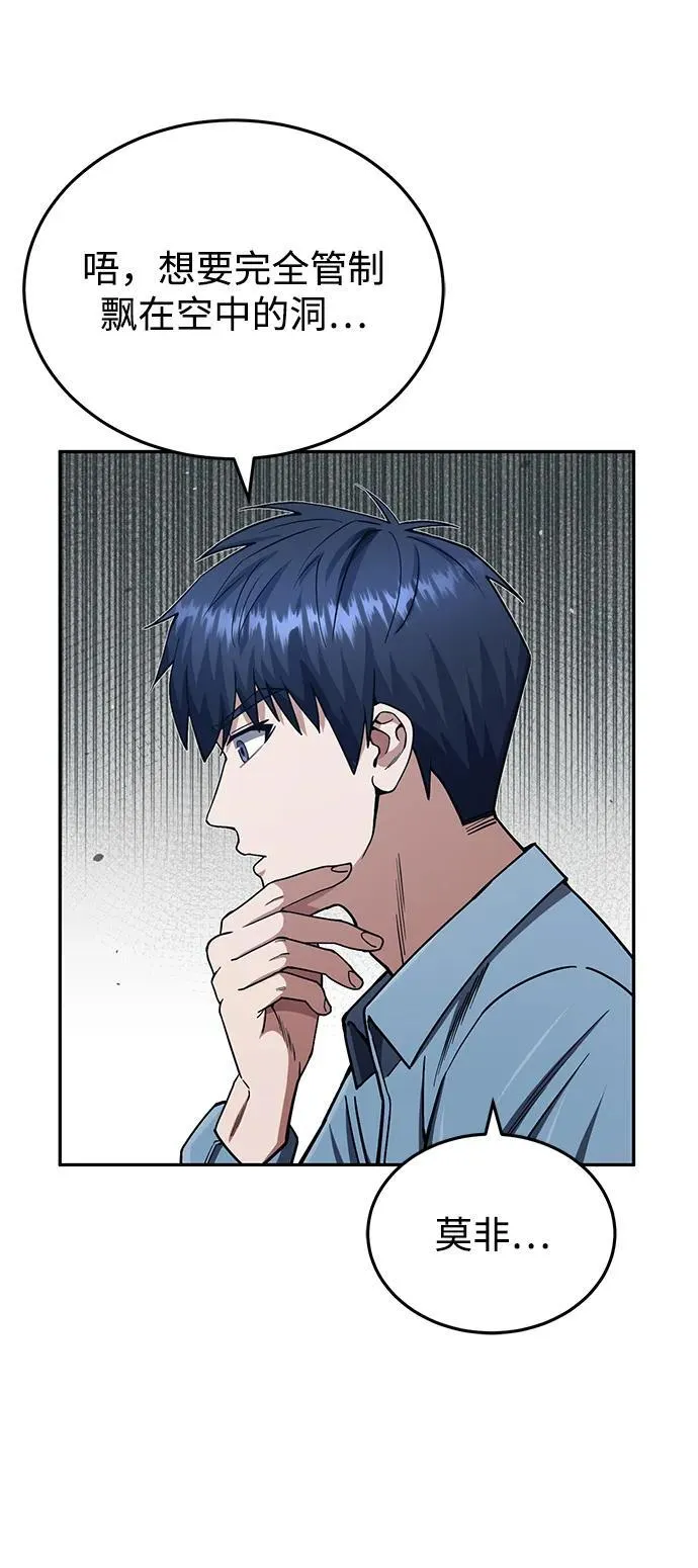 [第63话] 要一起去豪华露营吗？ 第20页