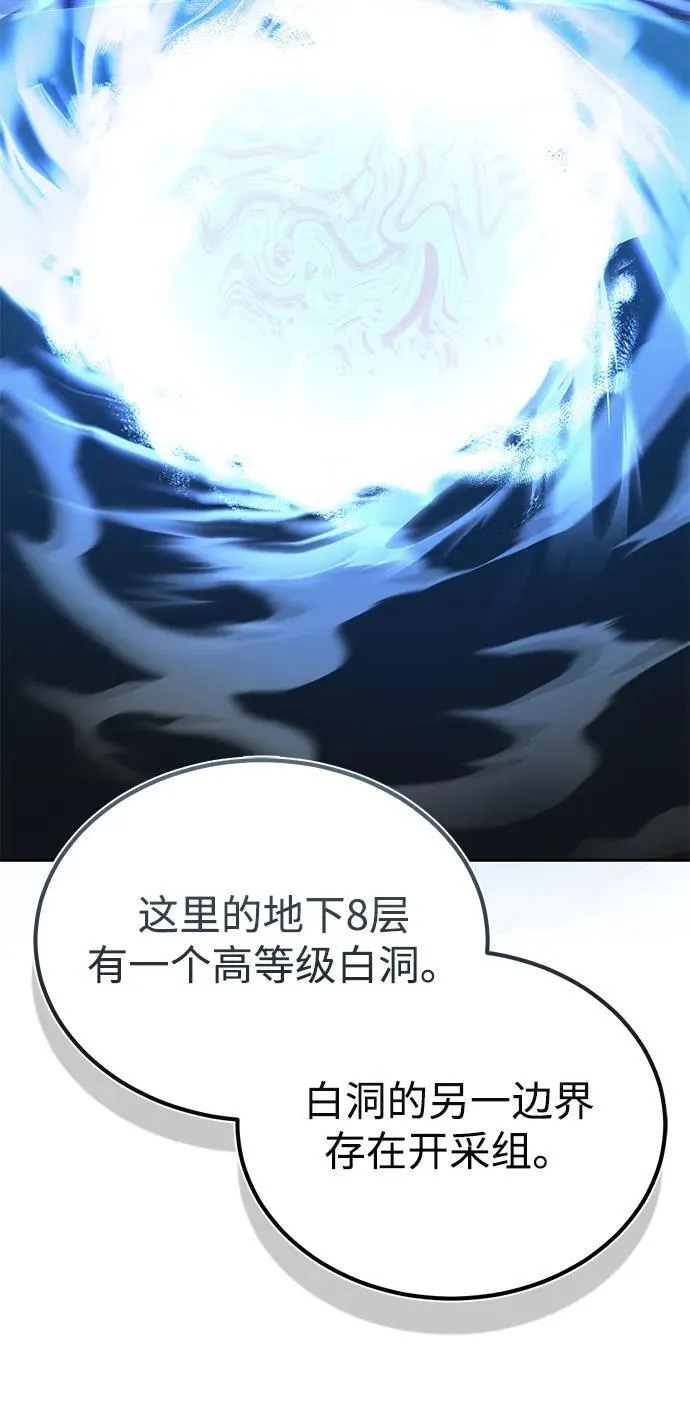 [第63话] 要一起去豪华露营吗？ 第22页