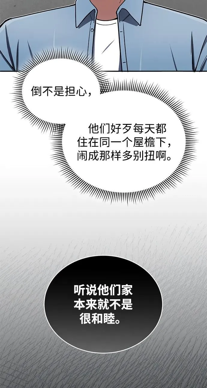 [第63话] 要一起去豪华露营吗？ 第25页
