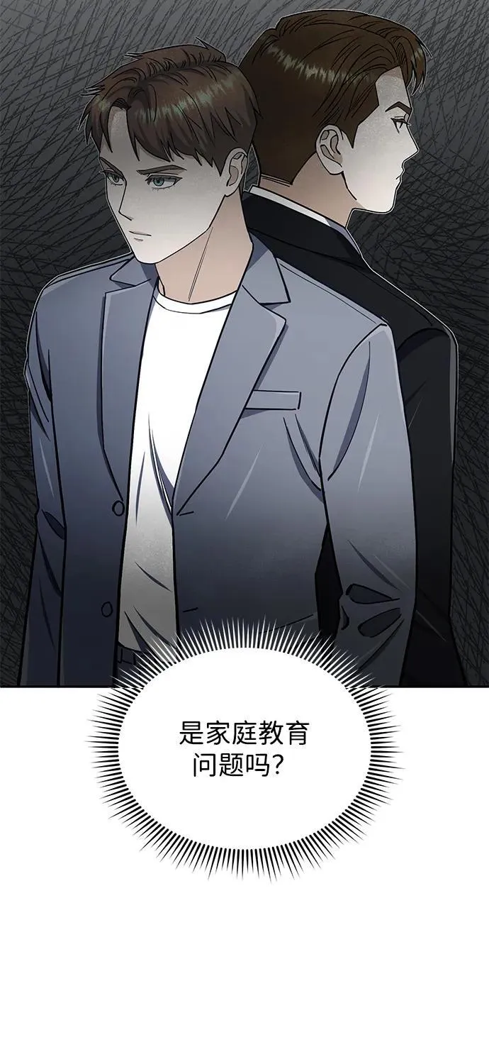 [第63话] 要一起去豪华露营吗？ 第26页