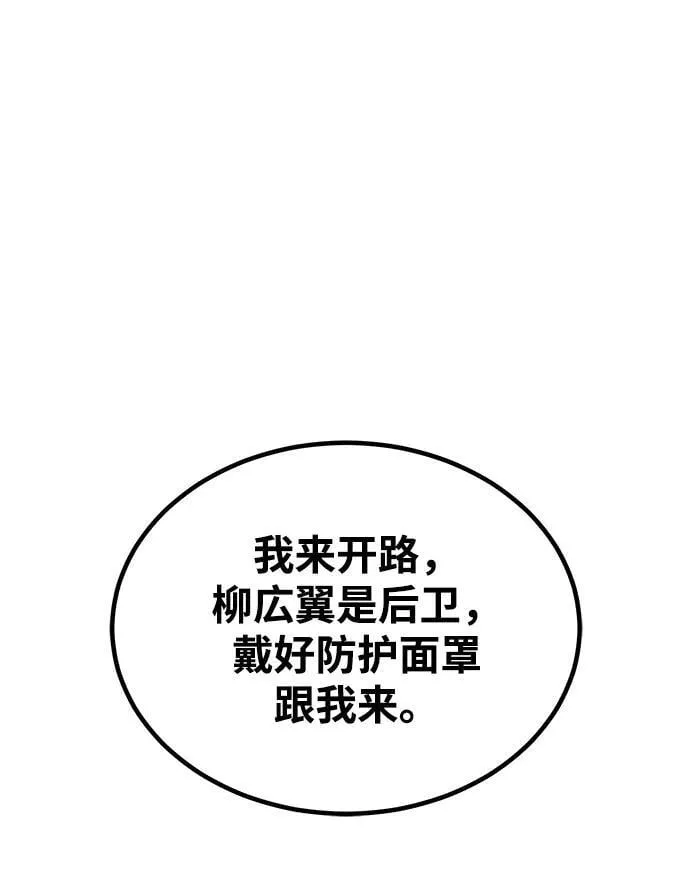 [第63话] 要一起去豪华露营吗？ 第27页