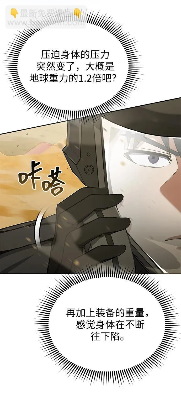 [第63话] 要一起去豪华露营吗？ 第31页