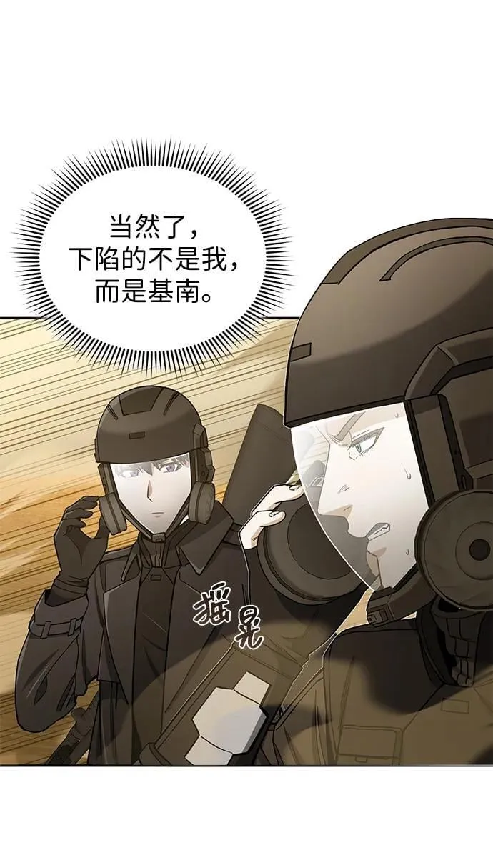 [第63话] 要一起去豪华露营吗？ 第32页