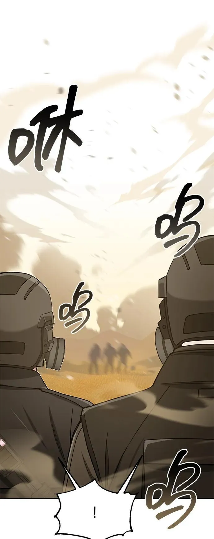 [第63话] 要一起去豪华露营吗？ 第33页