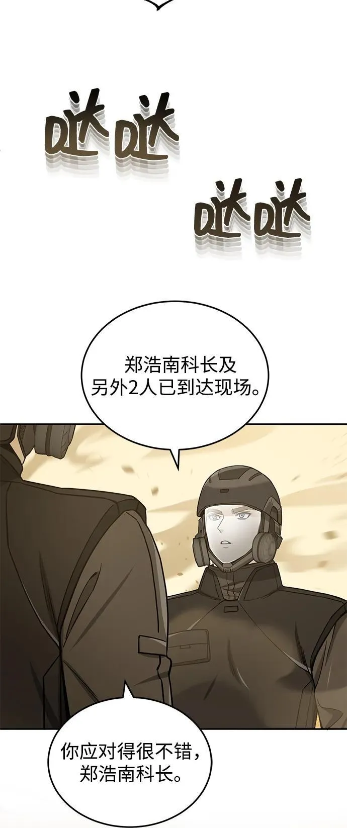 [第63话] 要一起去豪华露营吗？ 第34页