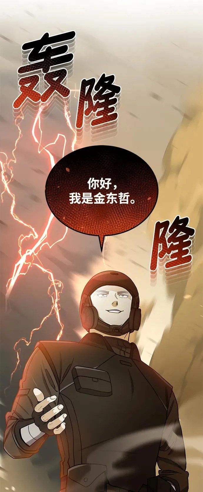 [第63话] 要一起去豪华露营吗？ 第35页