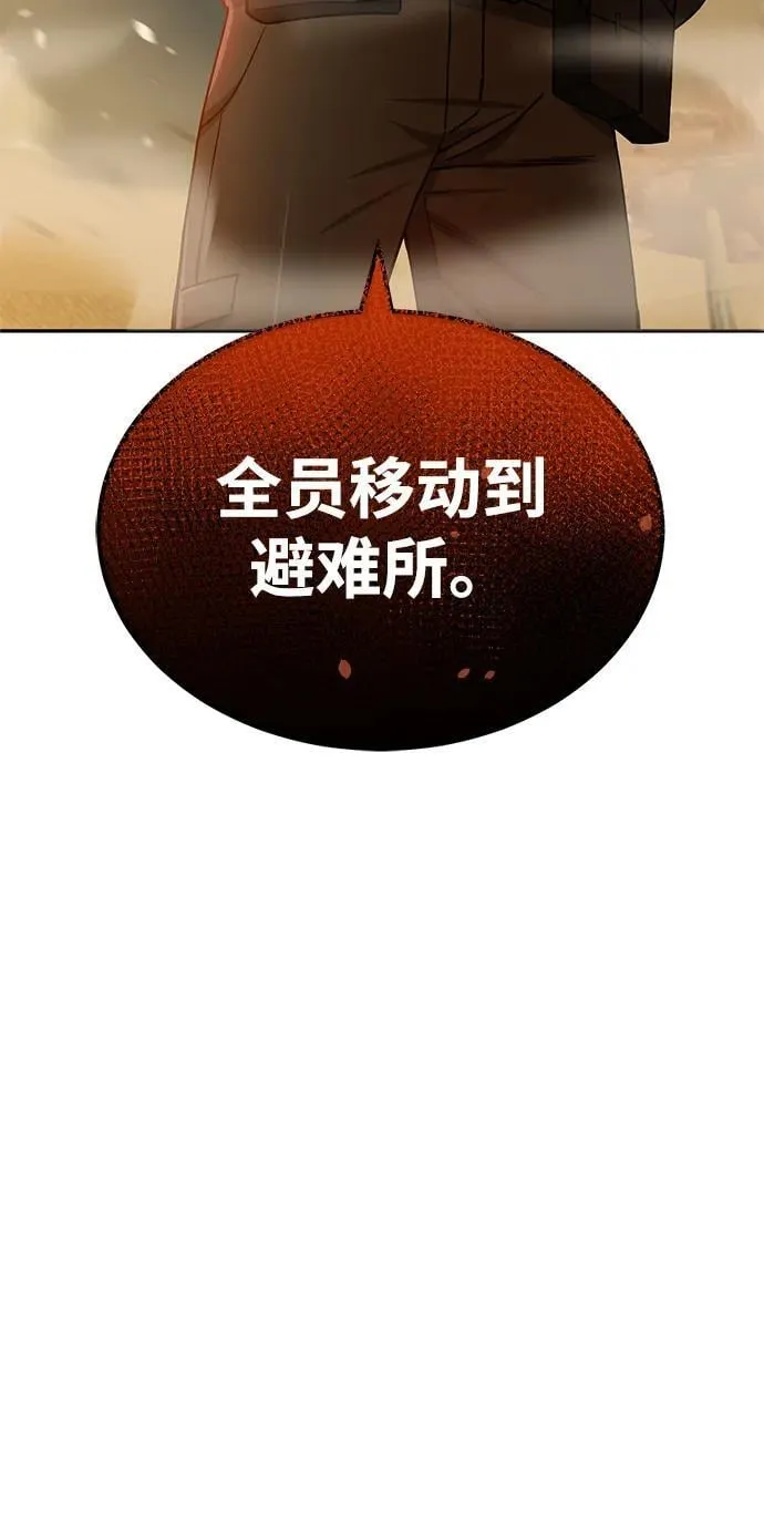 [第63话] 要一起去豪华露营吗？ 第36页