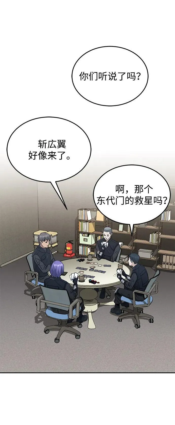 [第63话] 要一起去豪华露营吗？ 第37页