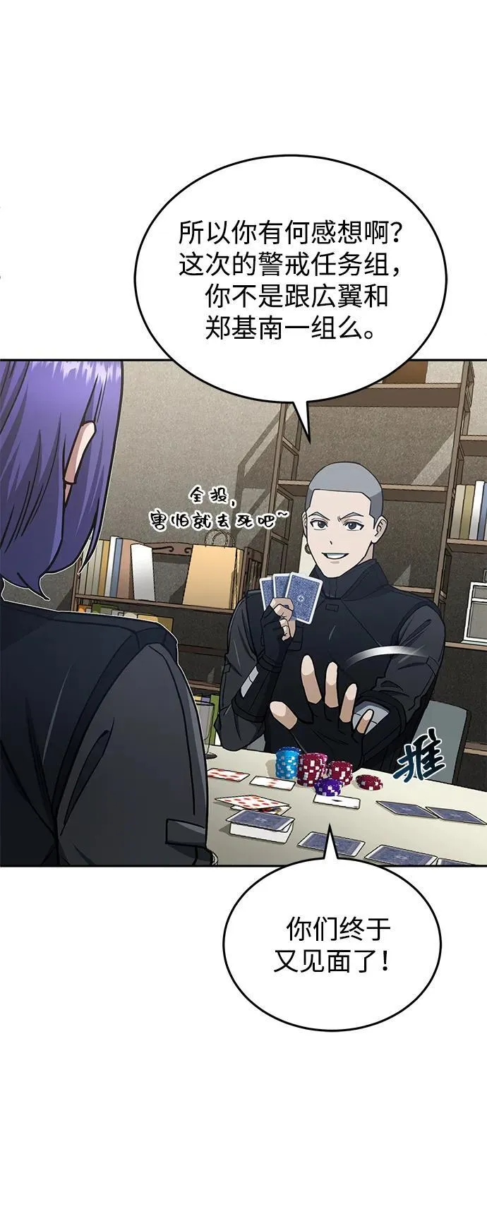 [第63话] 要一起去豪华露营吗？ 第39页