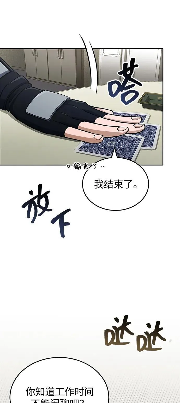 [第63话] 要一起去豪华露营吗？ 第40页