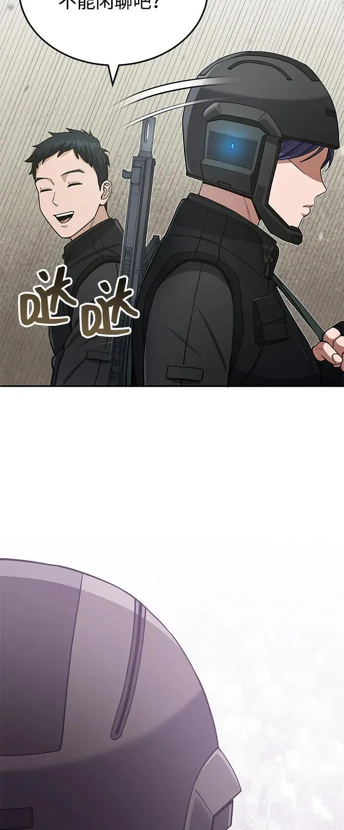 [第63话] 要一起去豪华露营吗？ 第41页