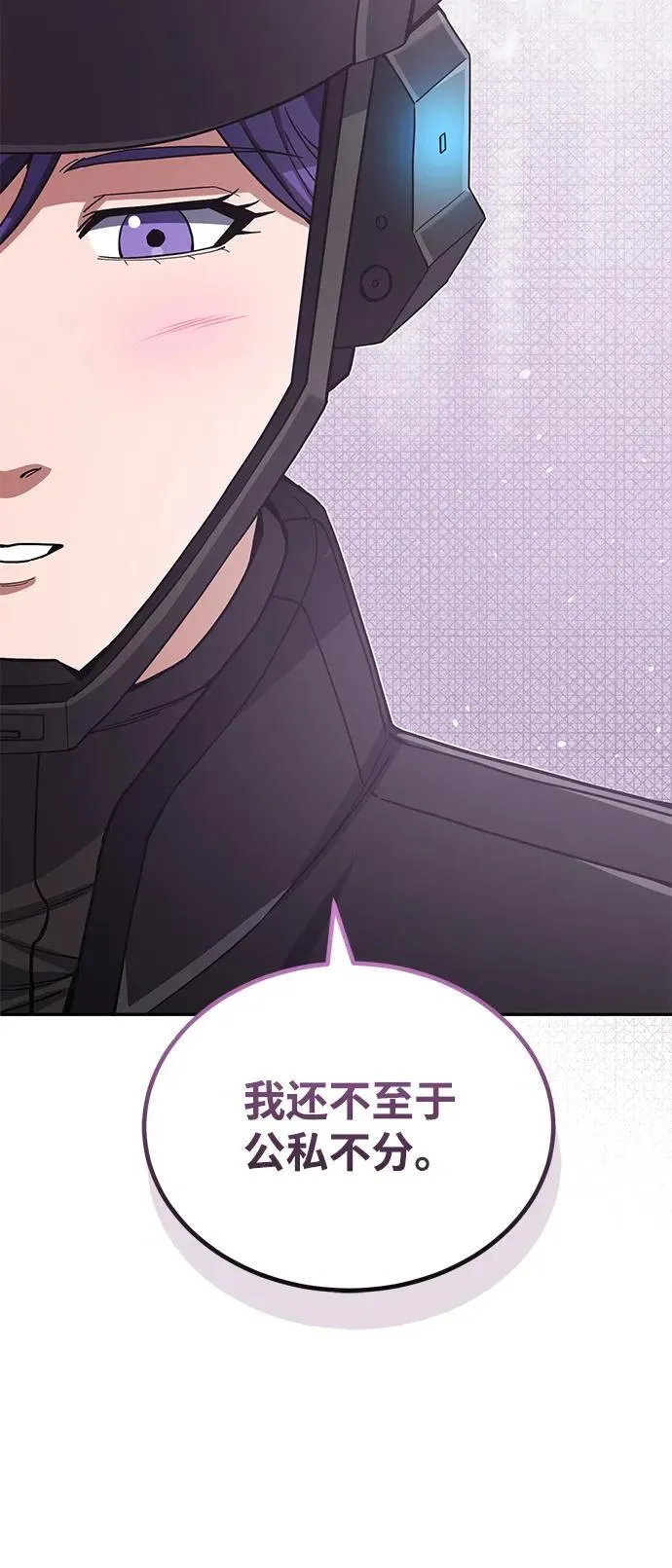 [第63话] 要一起去豪华露营吗？ 第42页