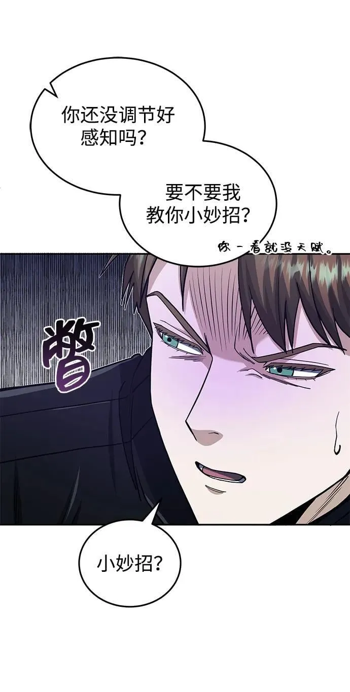 [第63话] 要一起去豪华露营吗？ 第46页