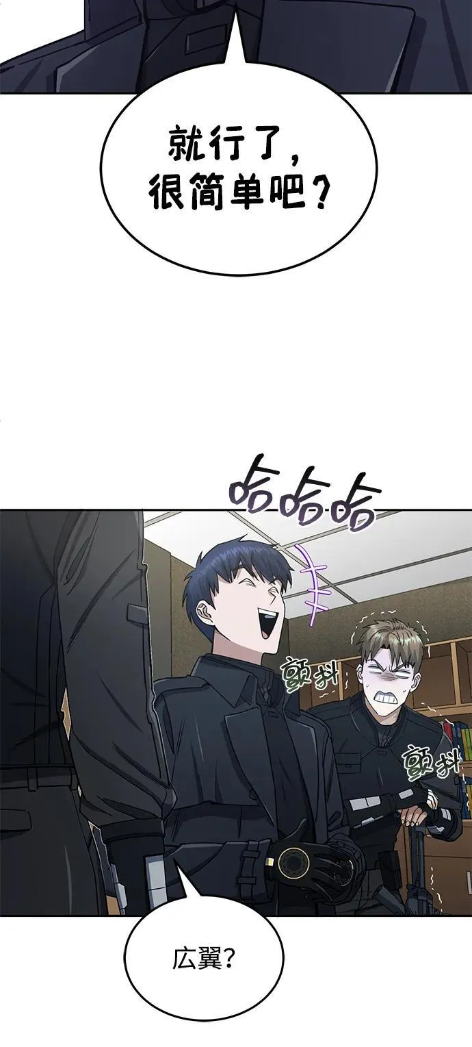 [第63话] 要一起去豪华露营吗？ 第48页