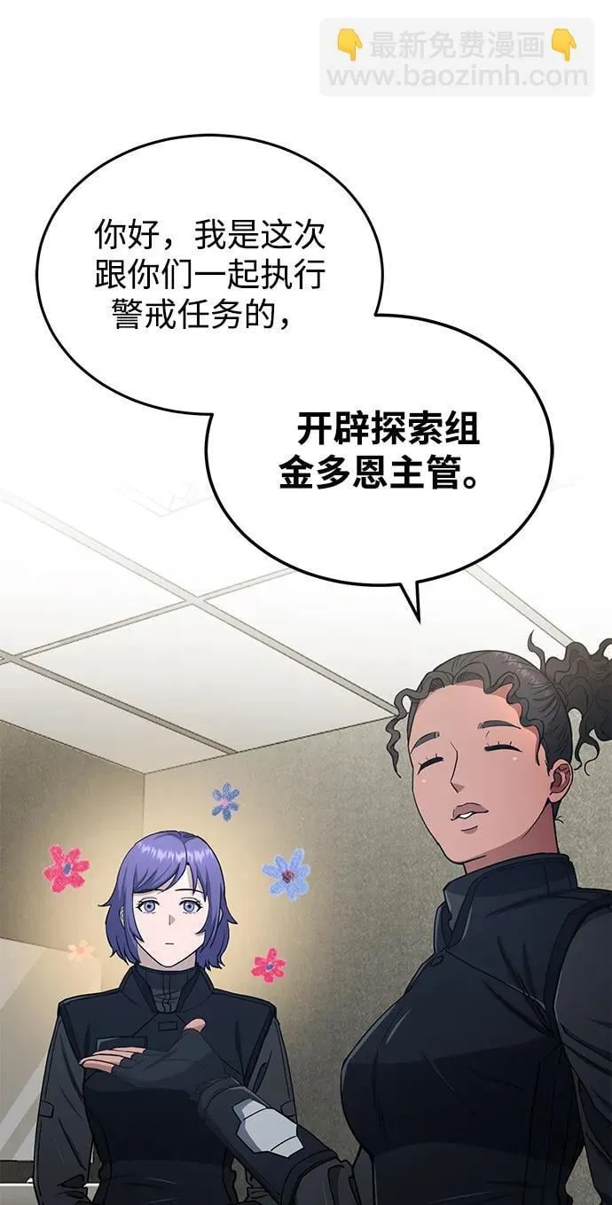 [第63话] 要一起去豪华露营吗？ 第49页