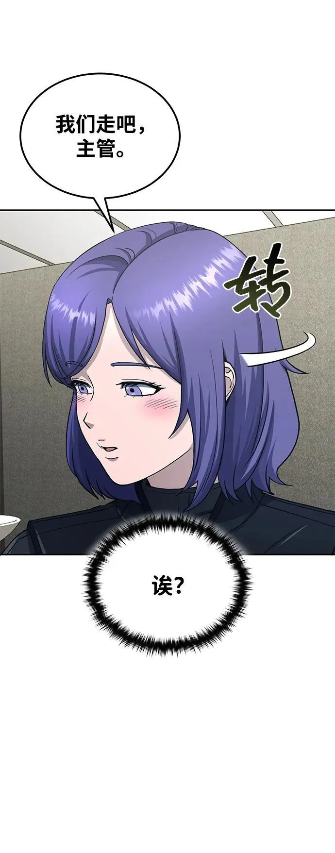 [第63话] 要一起去豪华露营吗？ 第51页