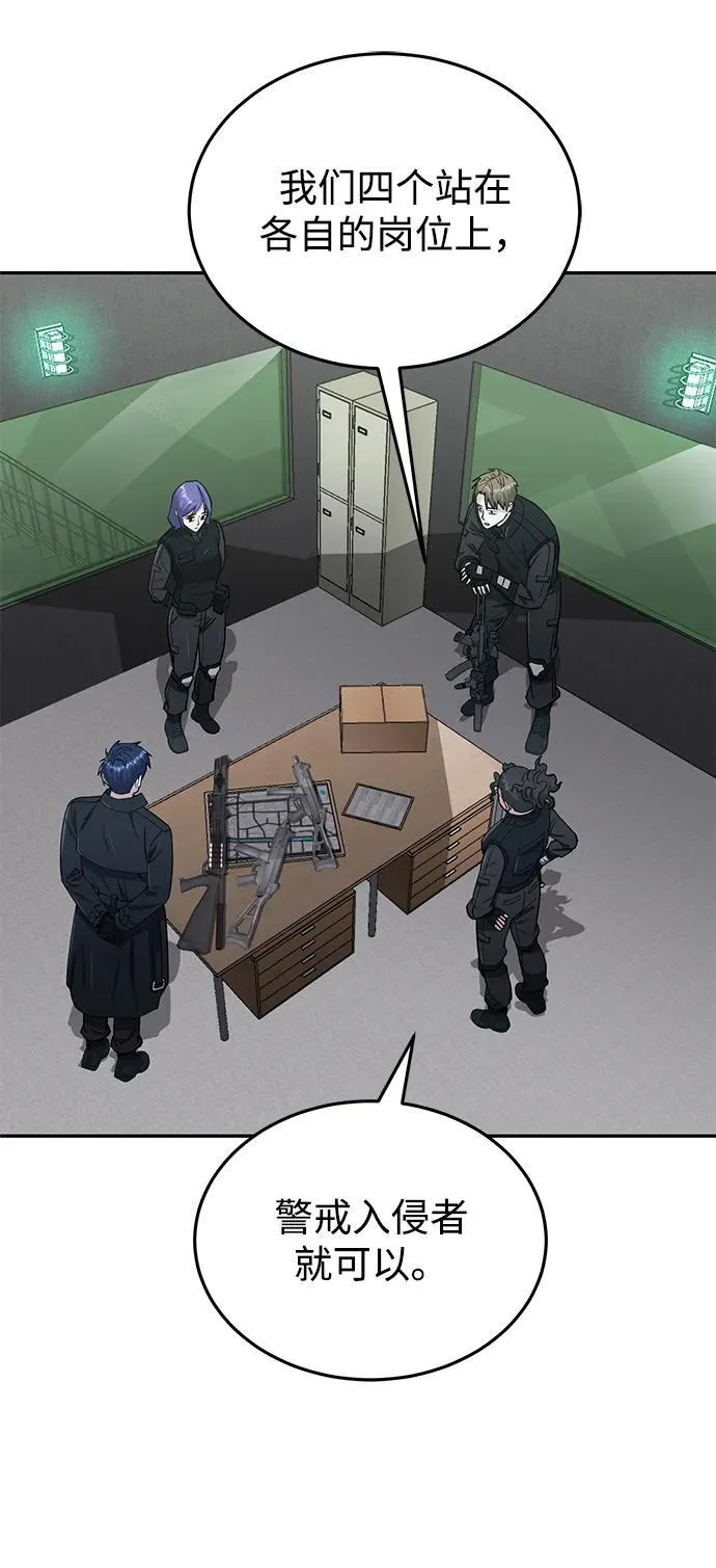 [第63话] 要一起去豪华露营吗？ 第53页