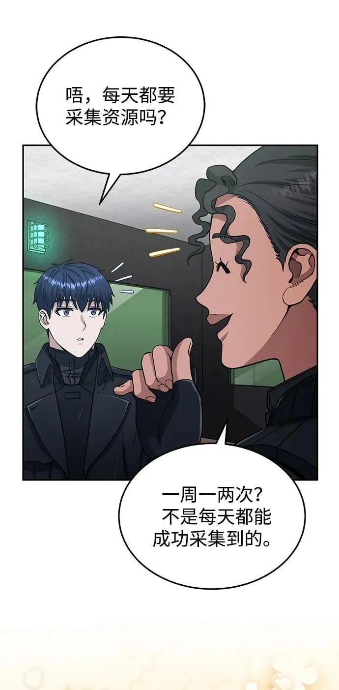 [第63话] 要一起去豪华露营吗？ 第54页