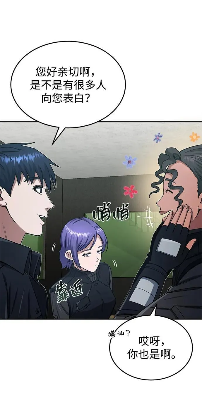 [第63话] 要一起去豪华露营吗？ 第57页