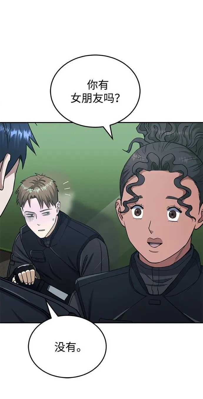 [第63话] 要一起去豪华露营吗？ 第58页