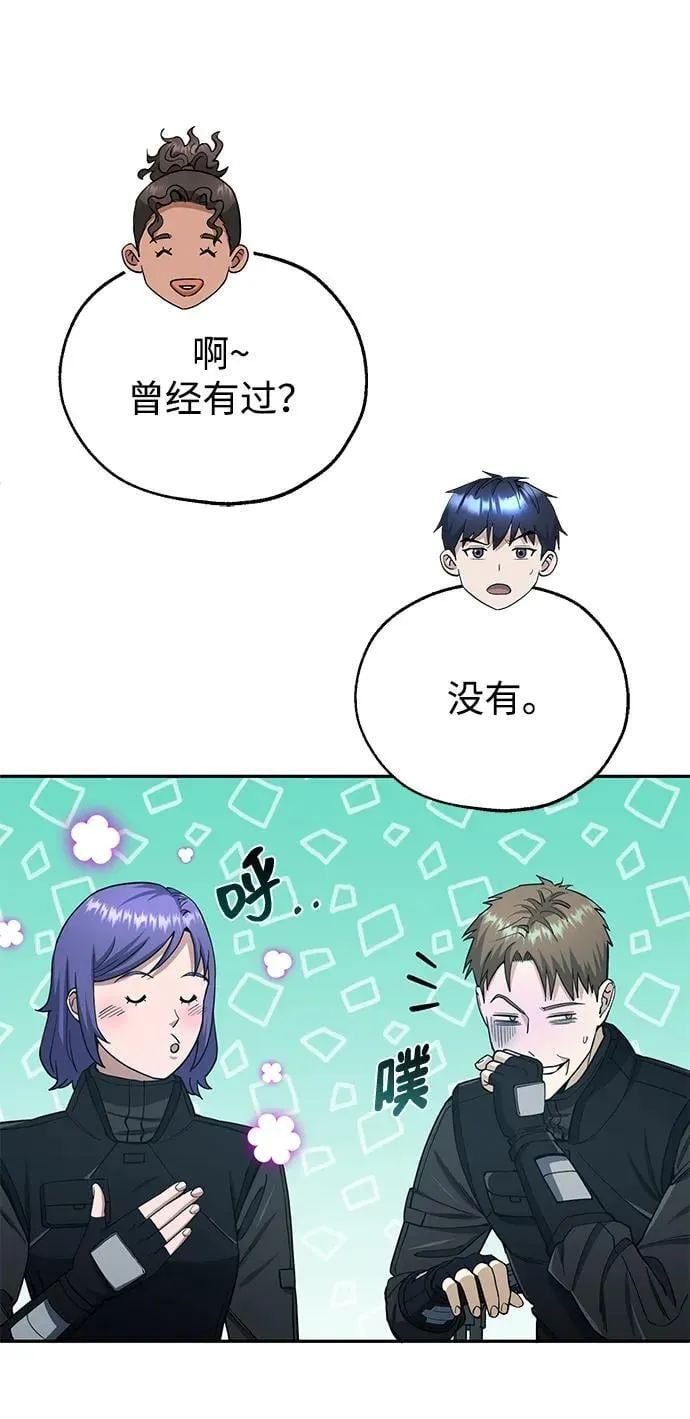 [第63话] 要一起去豪华露营吗？ 第59页