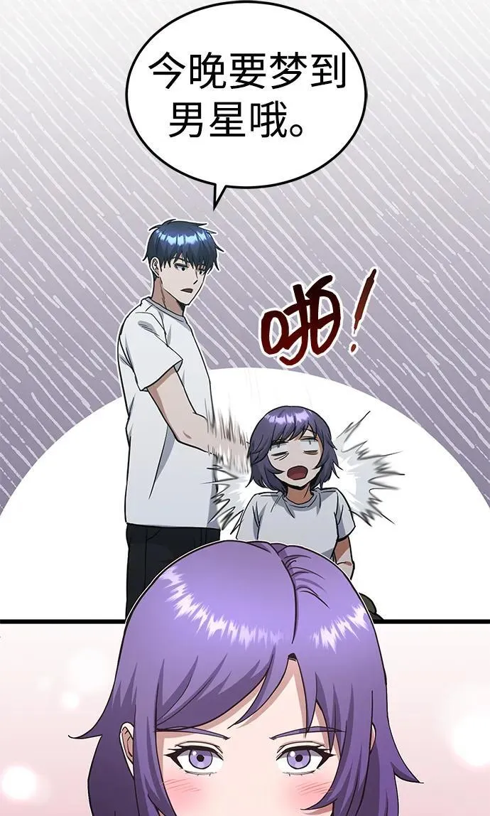 [第63话] 要一起去豪华露营吗？ 第62页
