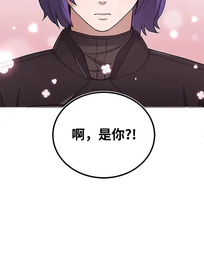 [第63话] 要一起去豪华露营吗？ 第63页