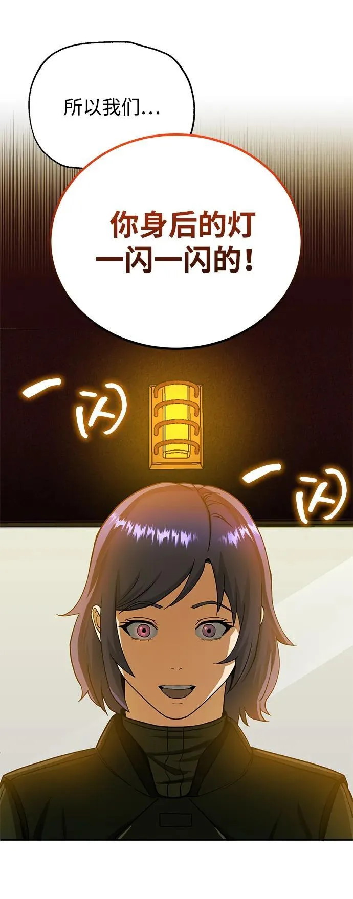 [第63话] 要一起去豪华露营吗？ 第66页